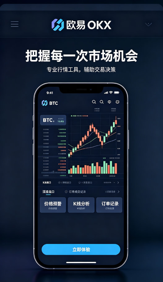 下载欧交易所最新app冷钱包
